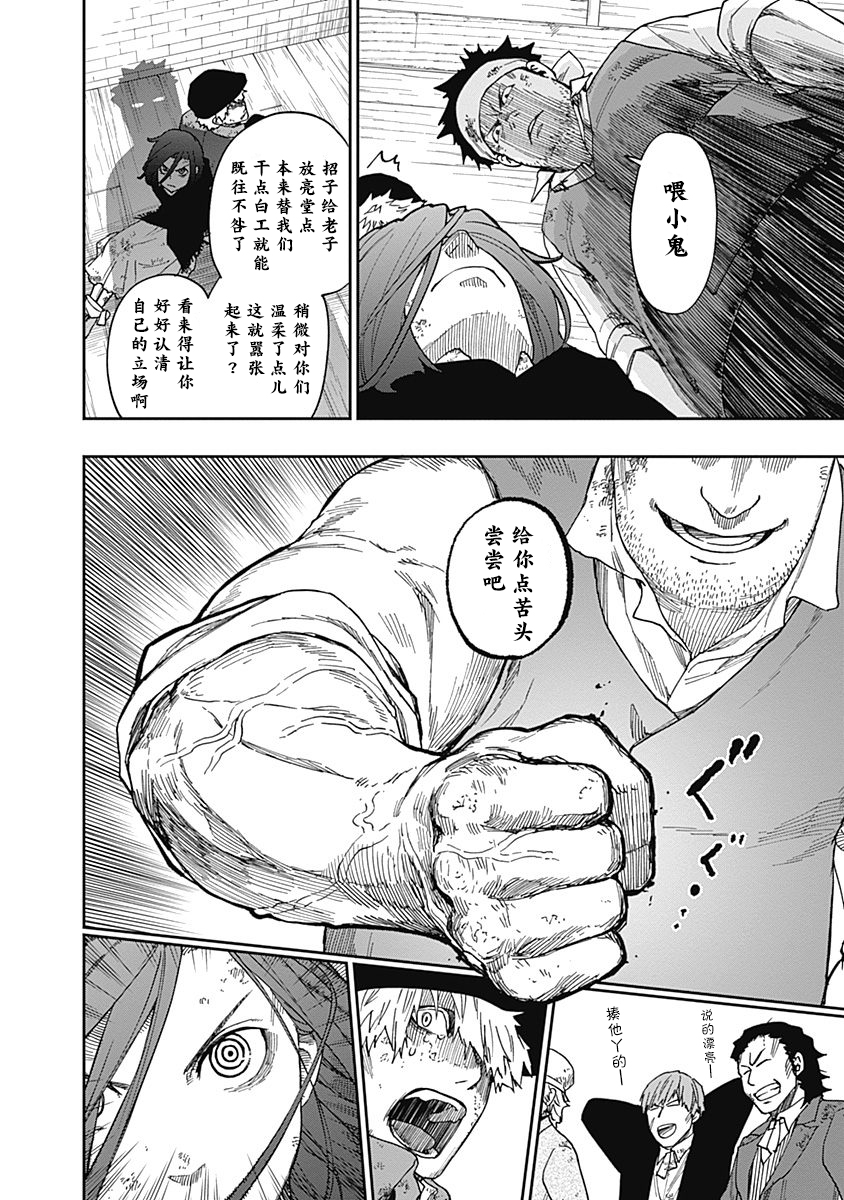 满天星与黄金韩漫全集-第05话无删减无遮挡章节图片 