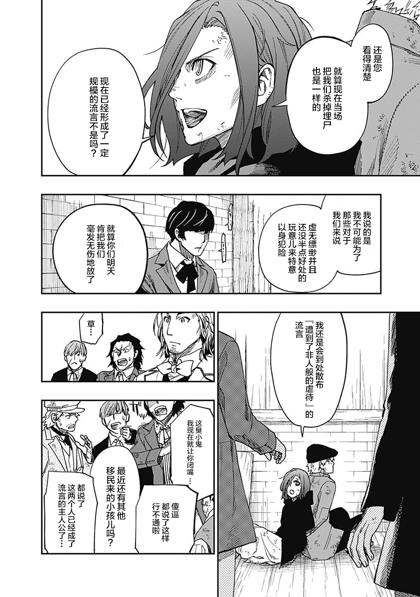 满天星与黄金韩漫全集-第05话无删减无遮挡章节图片 