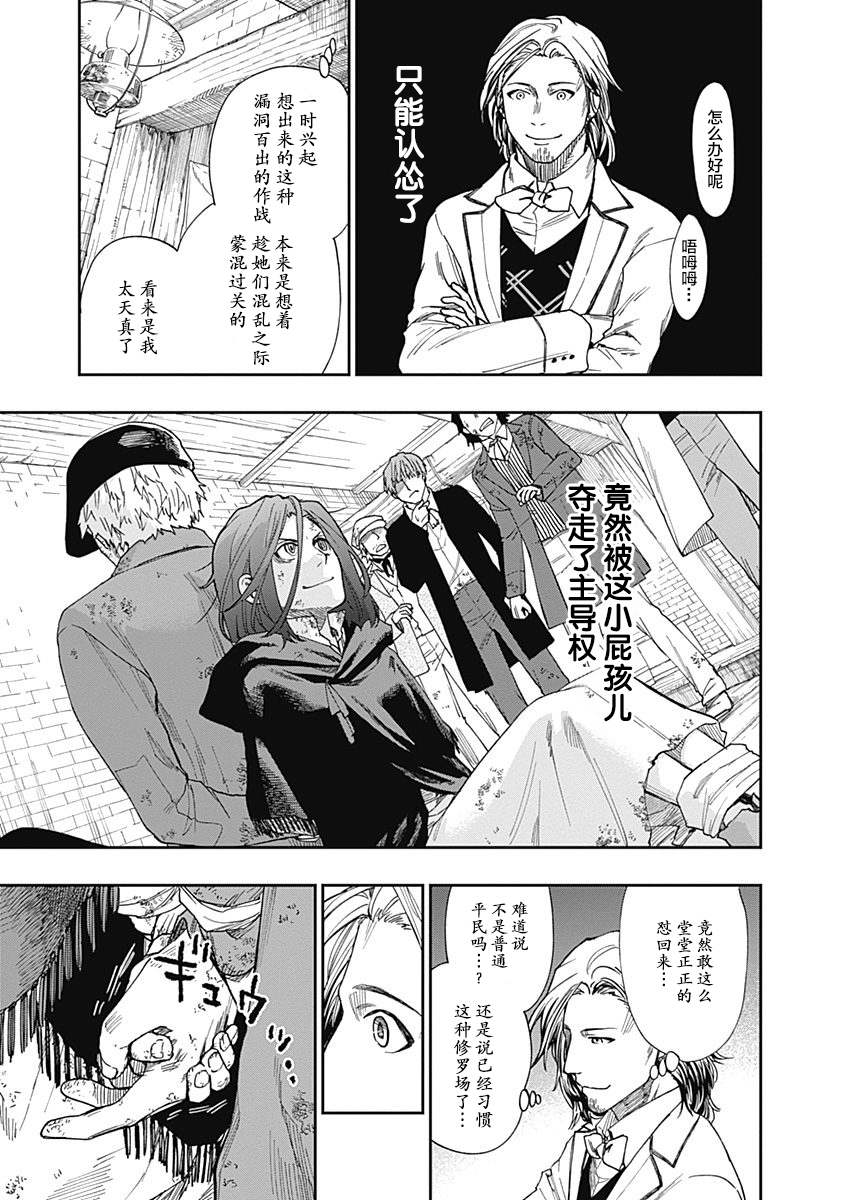 满天星与黄金韩漫全集-第05话无删减无遮挡章节图片 