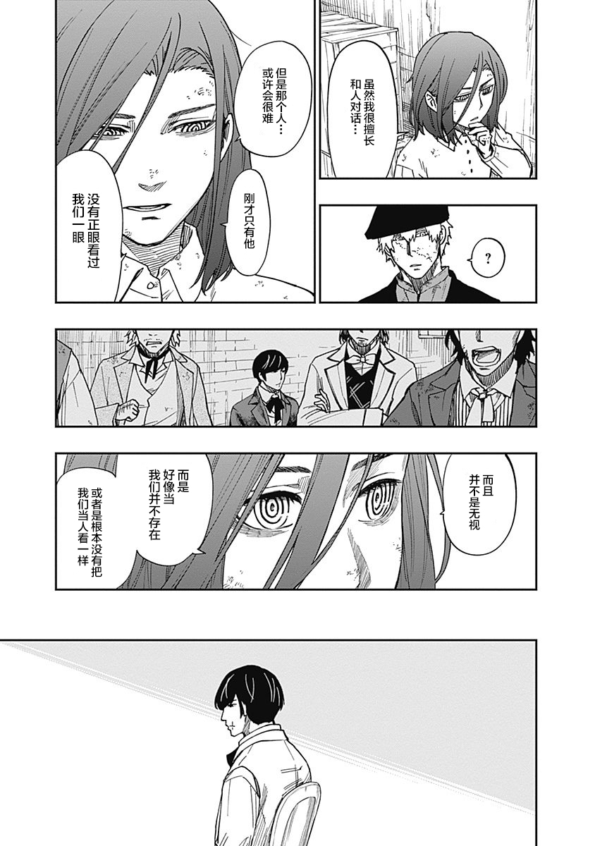 满天星与黄金韩漫全集-第05话无删减无遮挡章节图片 