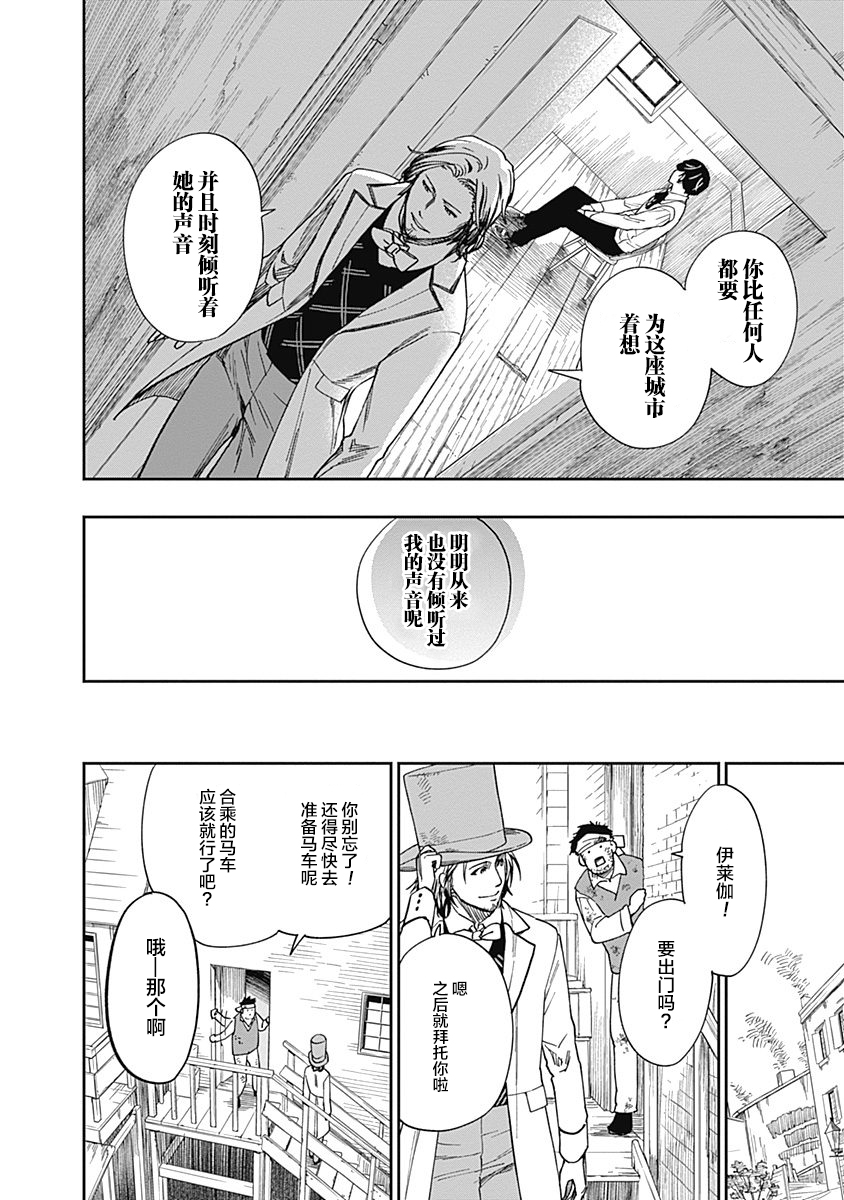 满天星与黄金韩漫全集-第05话无删减无遮挡章节图片 