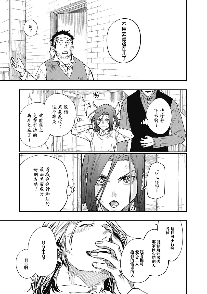 满天星与黄金韩漫全集-第05话无删减无遮挡章节图片 