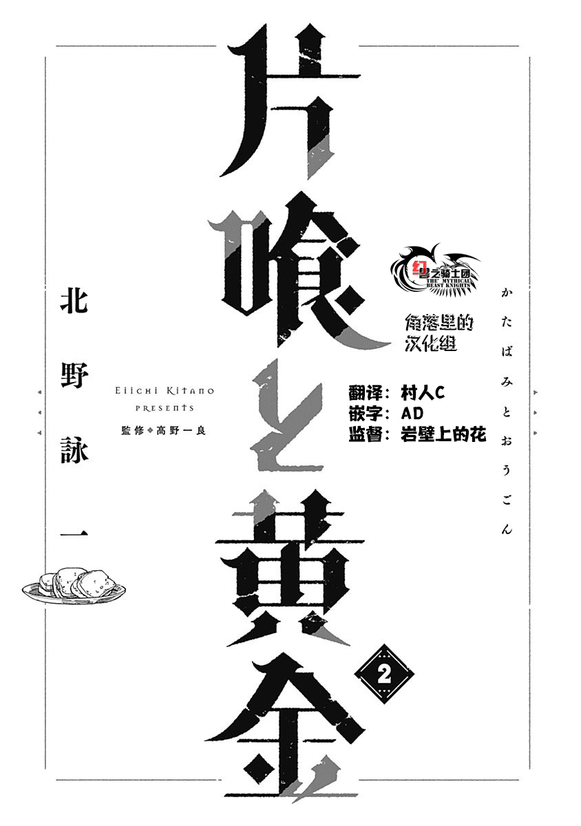 满天星与黄金韩漫全集-第05话无删减无遮挡章节图片 