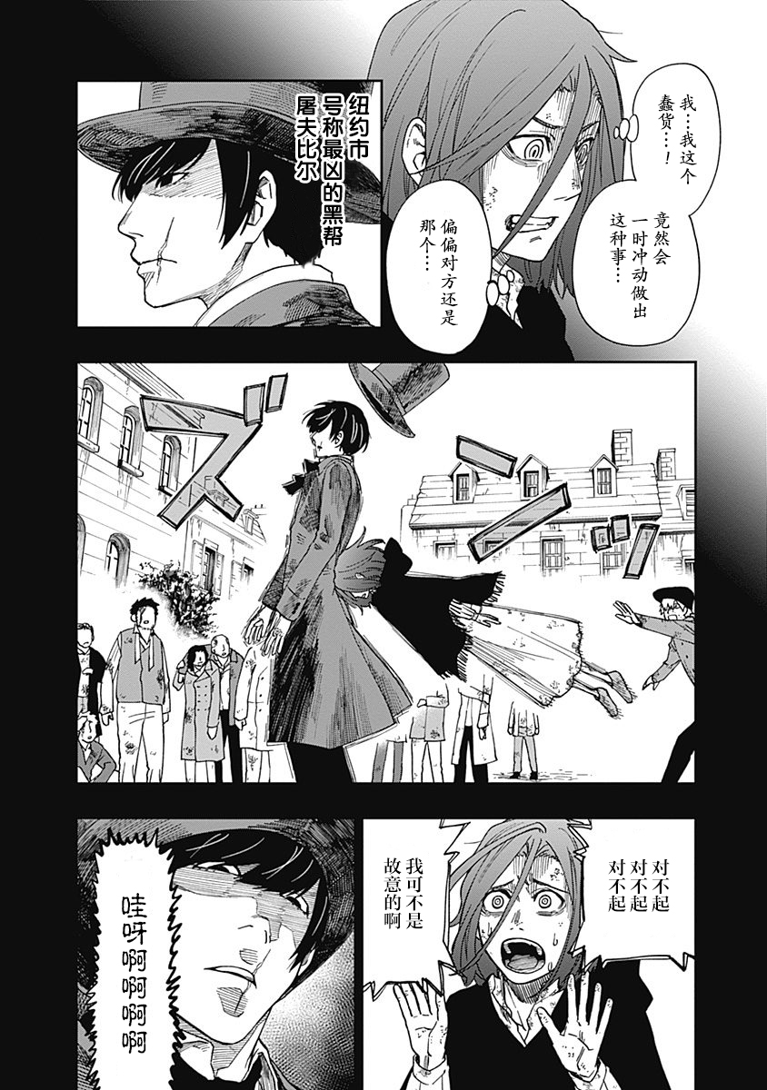 满天星与黄金韩漫全集-第05话无删减无遮挡章节图片 