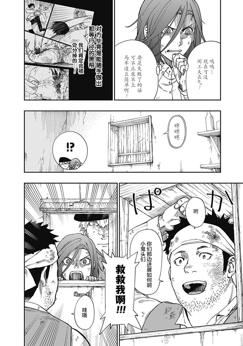 满天星与黄金韩漫全集-第06话无删减无遮挡章节图片 
