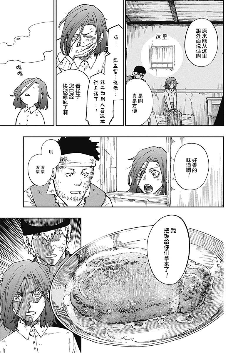 满天星与黄金韩漫全集-第06话无删减无遮挡章节图片 