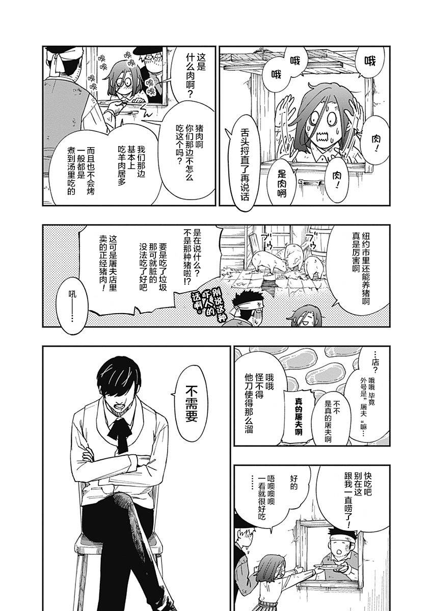 满天星与黄金韩漫全集-第06话无删减无遮挡章节图片 
