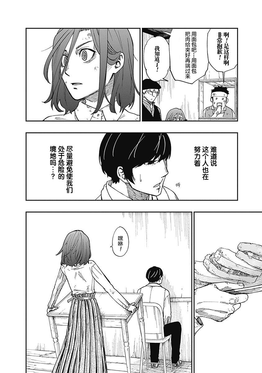 满天星与黄金韩漫全集-第06话无删减无遮挡章节图片 