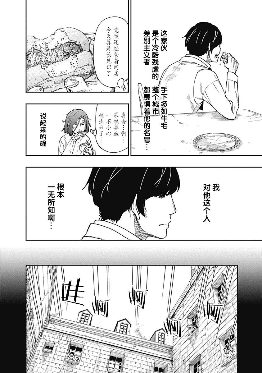 满天星与黄金韩漫全集-第06话无删减无遮挡章节图片 