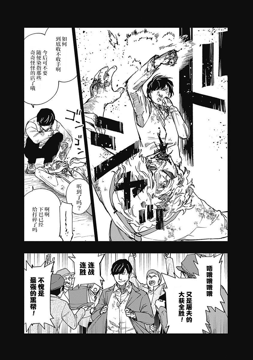 满天星与黄金韩漫全集-第06话无删减无遮挡章节图片 