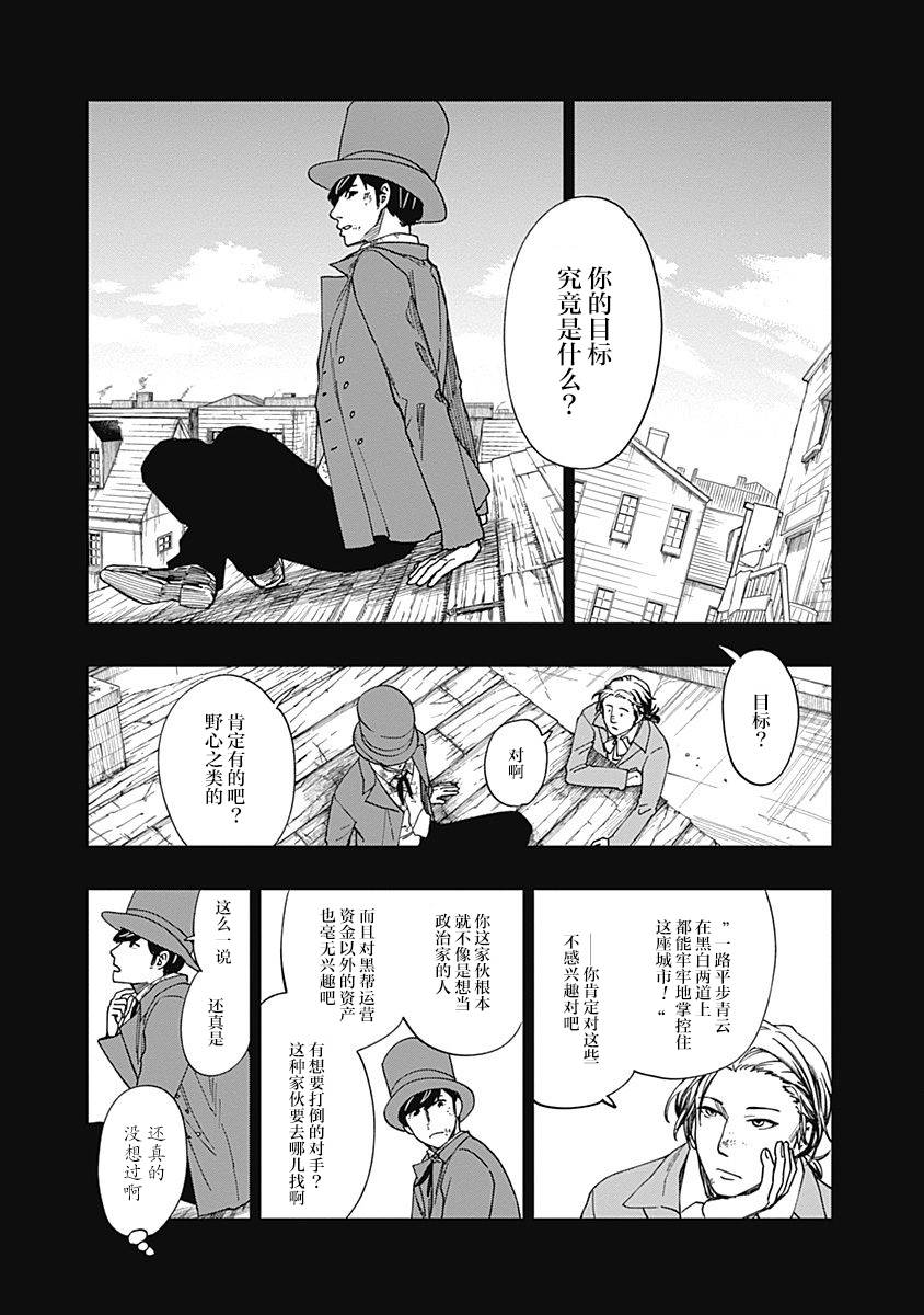 满天星与黄金韩漫全集-第06话无删减无遮挡章节图片 