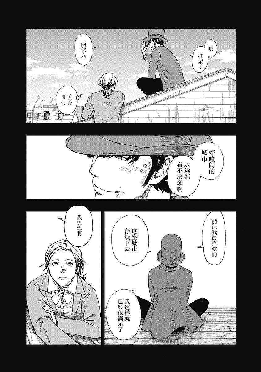 满天星与黄金韩漫全集-第06话无删减无遮挡章节图片 