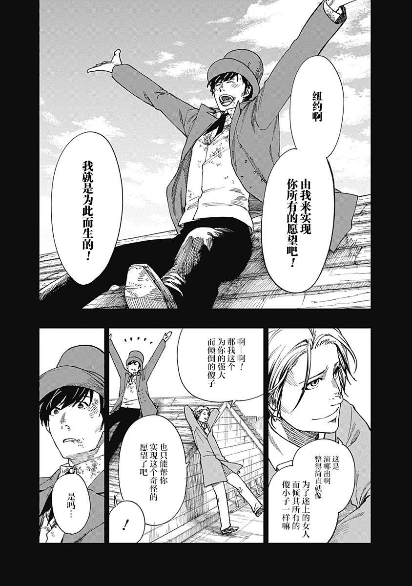 满天星与黄金韩漫全集-第06话无删减无遮挡章节图片 