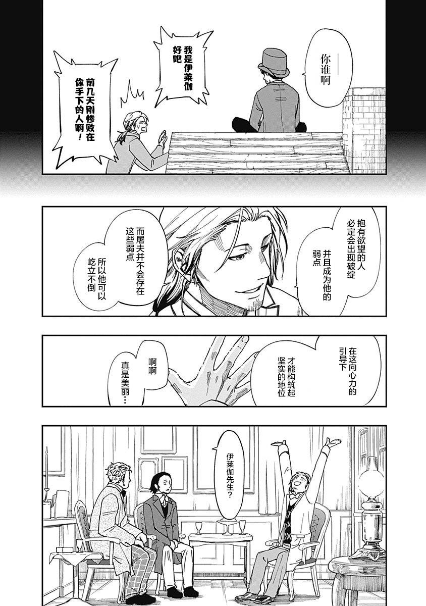 满天星与黄金韩漫全集-第06话无删减无遮挡章节图片 