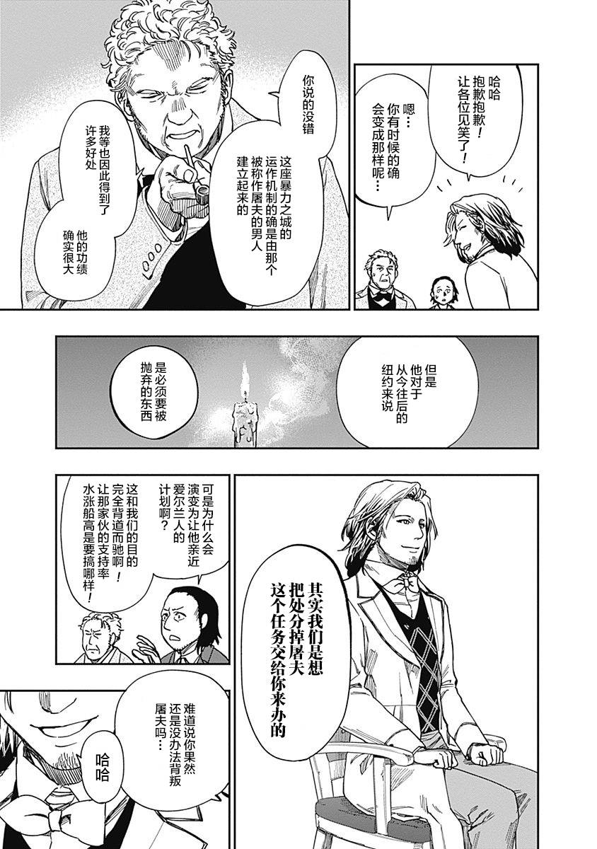 满天星与黄金韩漫全集-第06话无删减无遮挡章节图片 