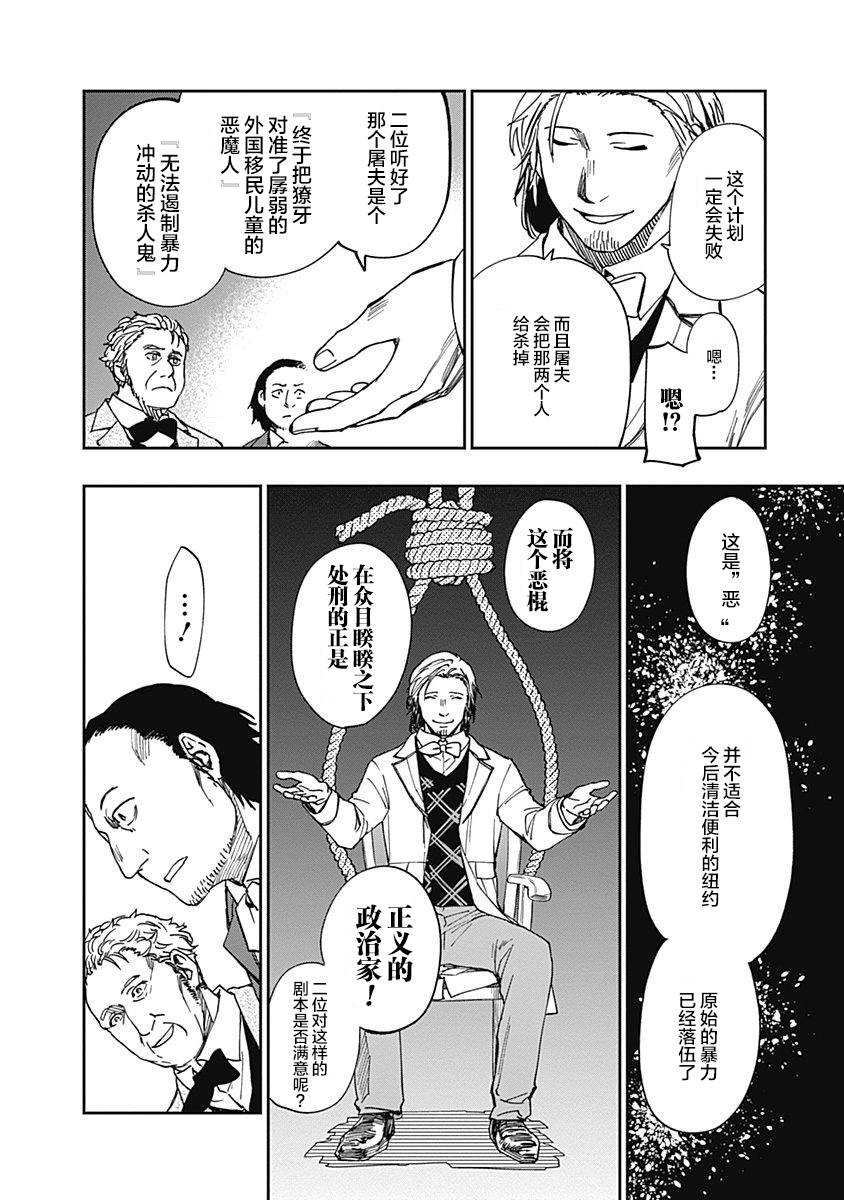 满天星与黄金韩漫全集-第06话无删减无遮挡章节图片 