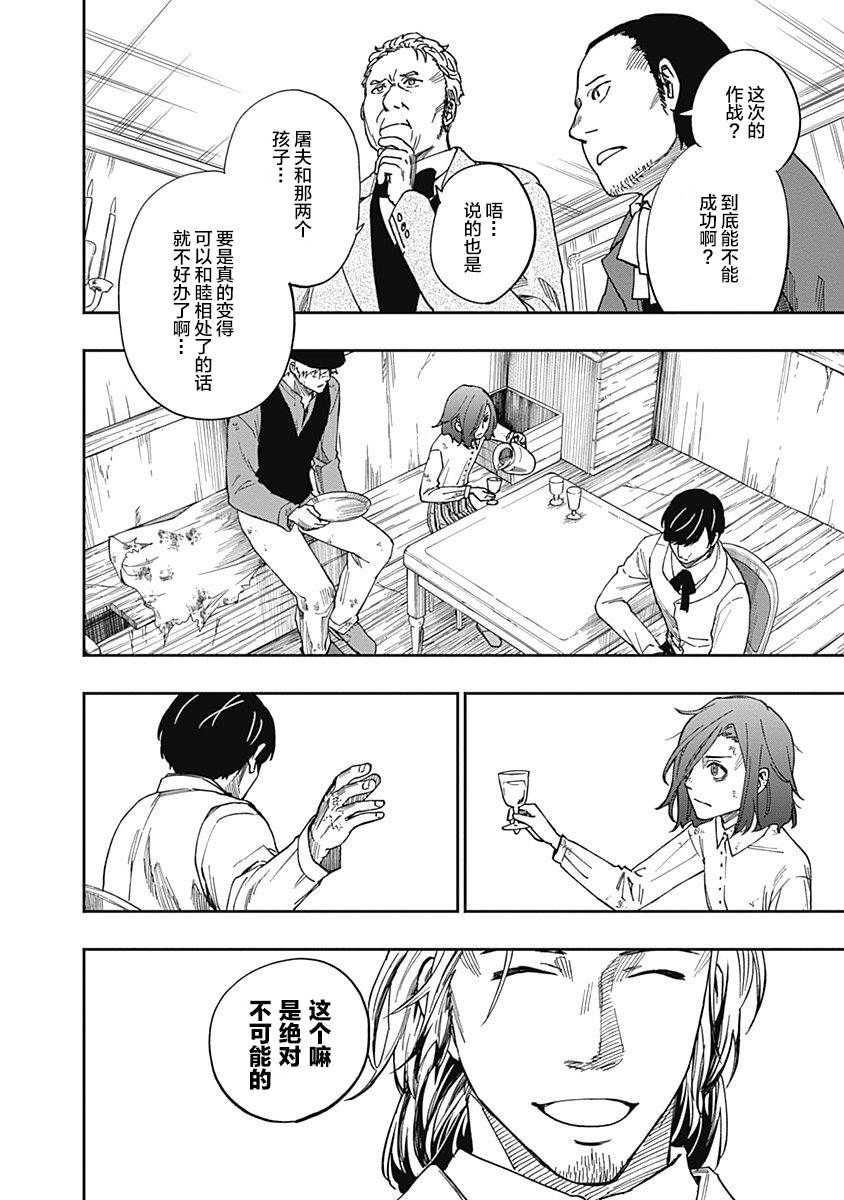 满天星与黄金韩漫全集-第06话无删减无遮挡章节图片 