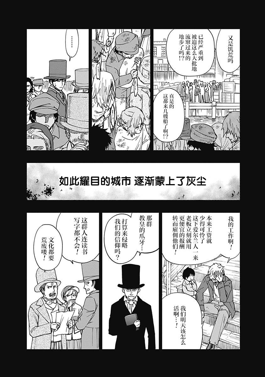 满天星与黄金韩漫全集-第06话无删减无遮挡章节图片 