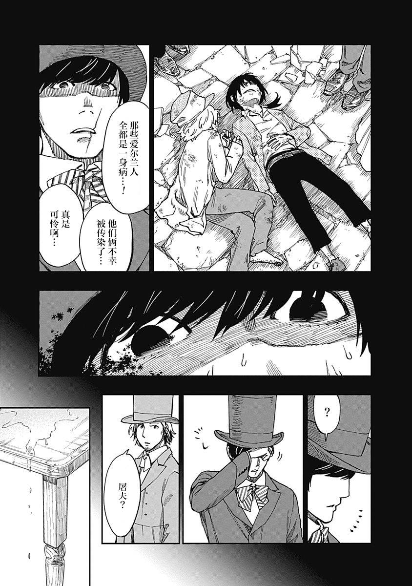 满天星与黄金韩漫全集-第06话无删减无遮挡章节图片 