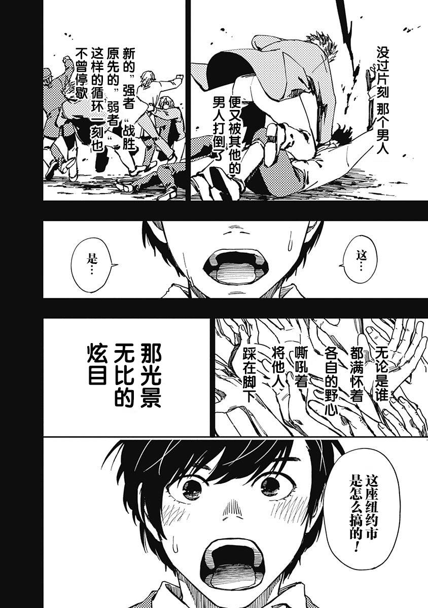 满天星与黄金韩漫全集-第06话无删减无遮挡章节图片 