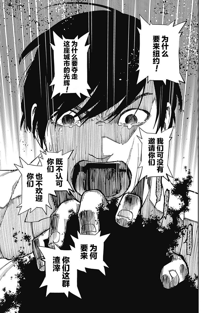 满天星与黄金韩漫全集-第06话无删减无遮挡章节图片 