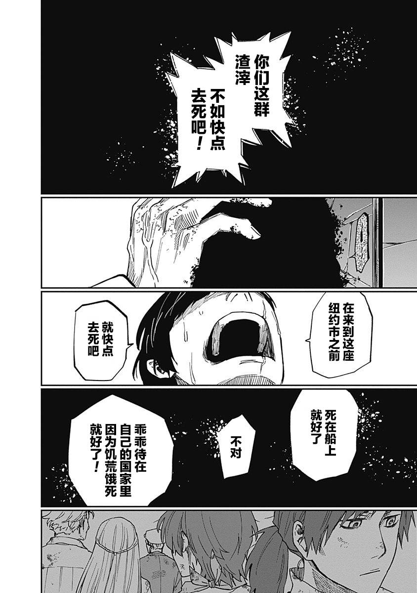 满天星与黄金韩漫全集-第06话无删减无遮挡章节图片 