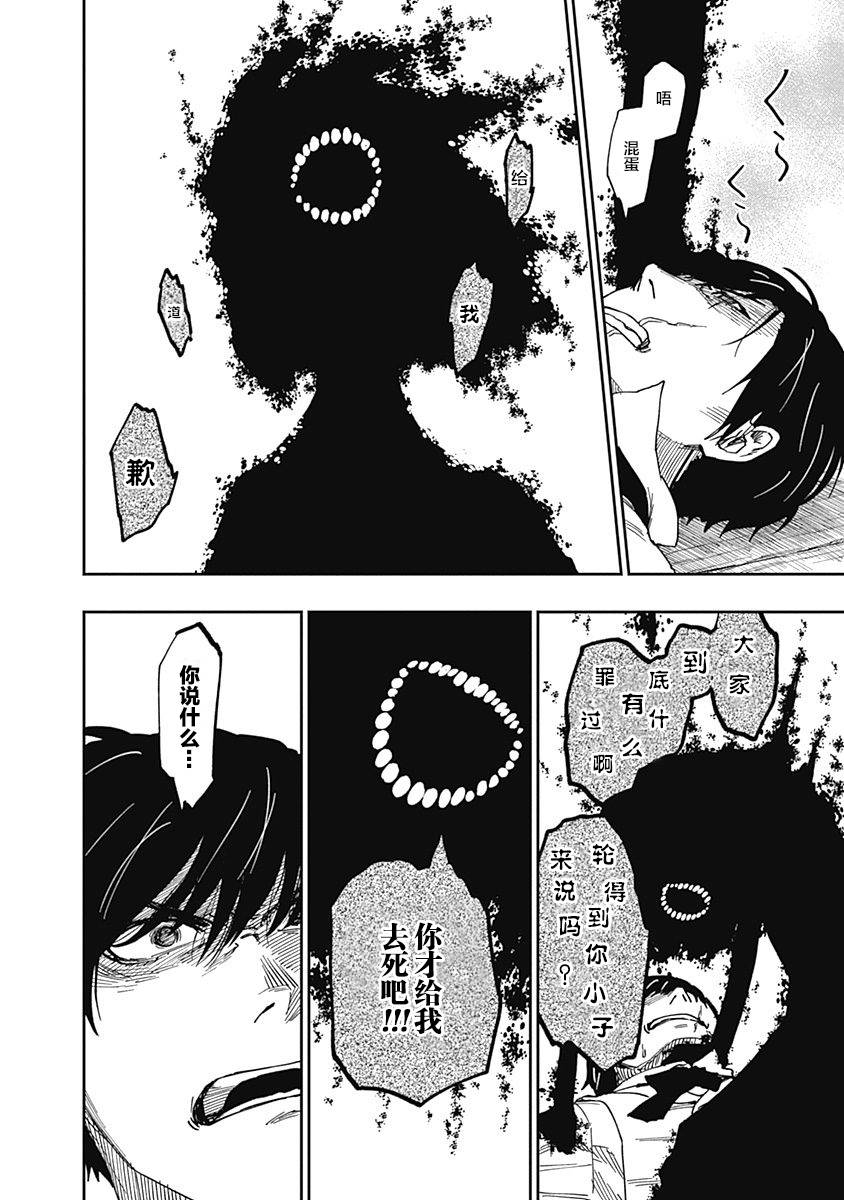 满天星与黄金韩漫全集-第06话无删减无遮挡章节图片 