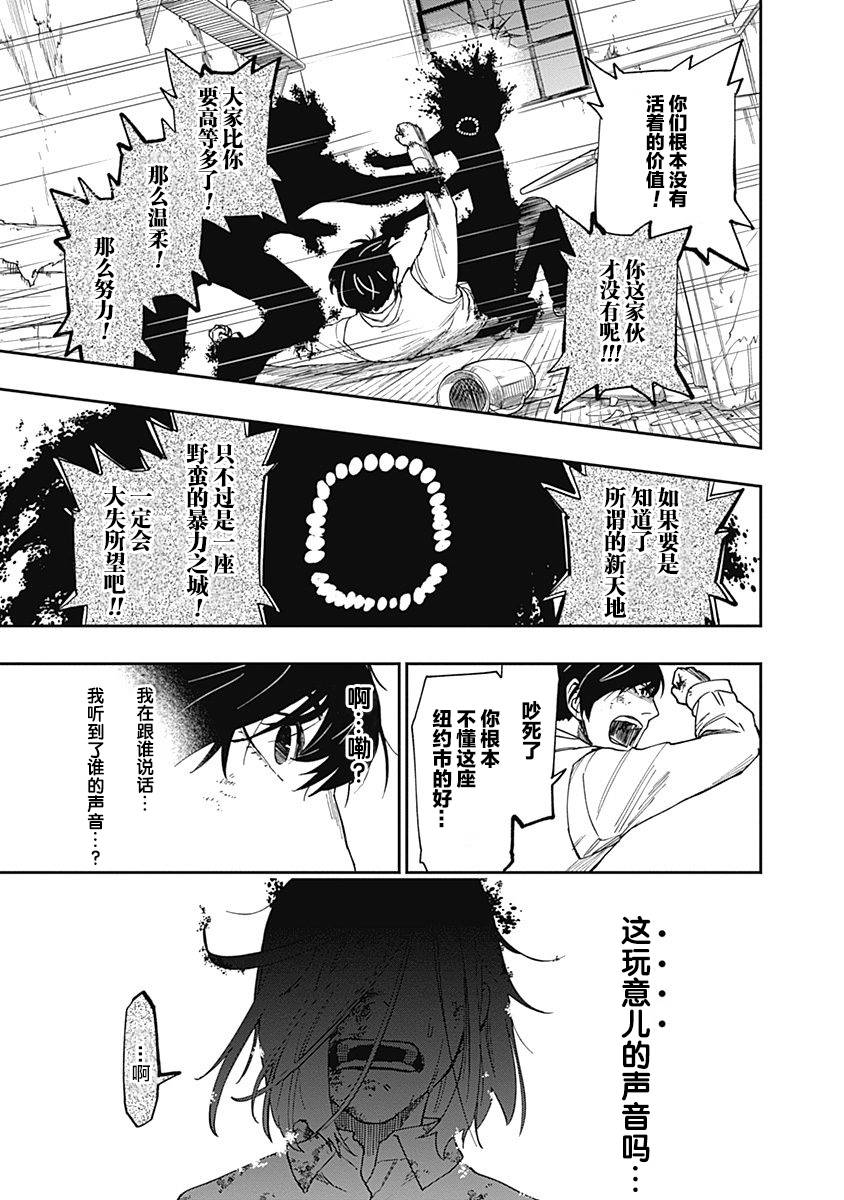 满天星与黄金韩漫全集-第06话无删减无遮挡章节图片 
