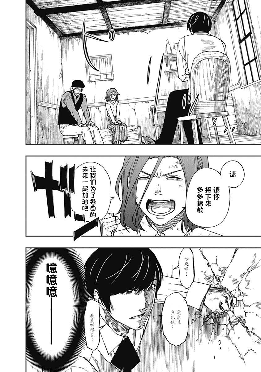满天星与黄金韩漫全集-第06话无删减无遮挡章节图片 