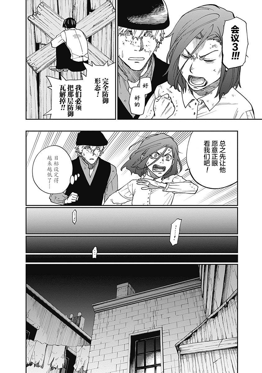 满天星与黄金韩漫全集-第06话无删减无遮挡章节图片 