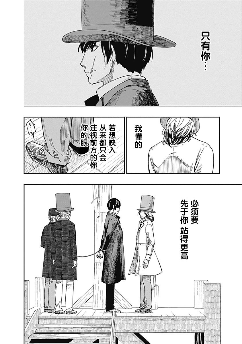 满天星与黄金韩漫全集-第07话无删减无遮挡章节图片 