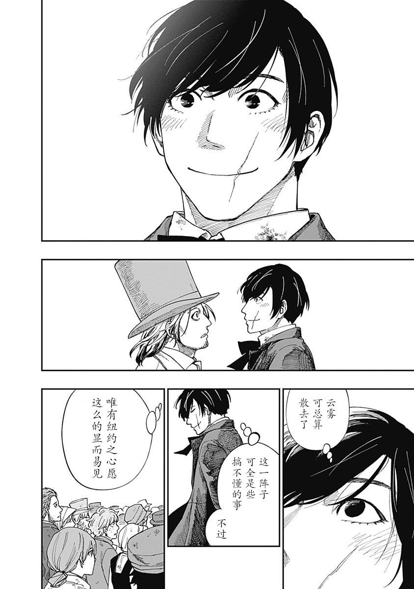 满天星与黄金韩漫全集-第07话无删减无遮挡章节图片 