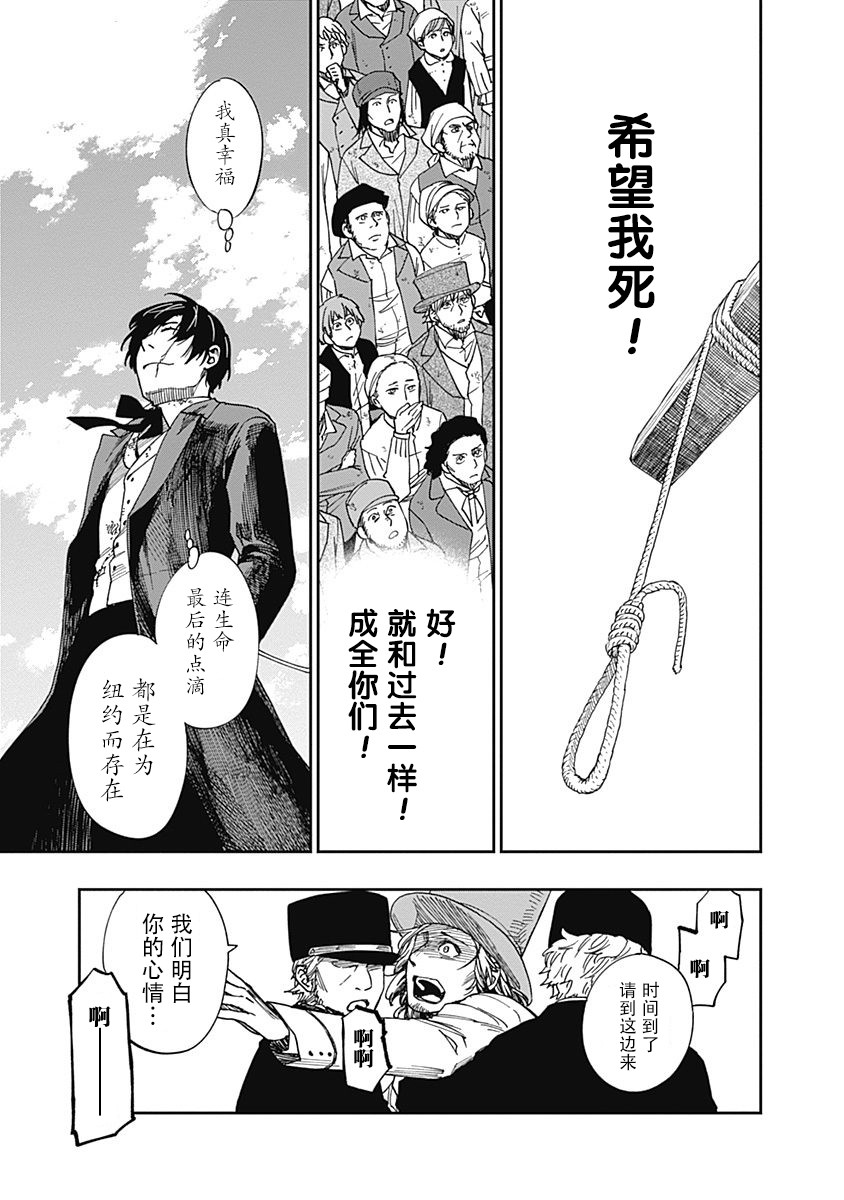 满天星与黄金韩漫全集-第07话无删减无遮挡章节图片 