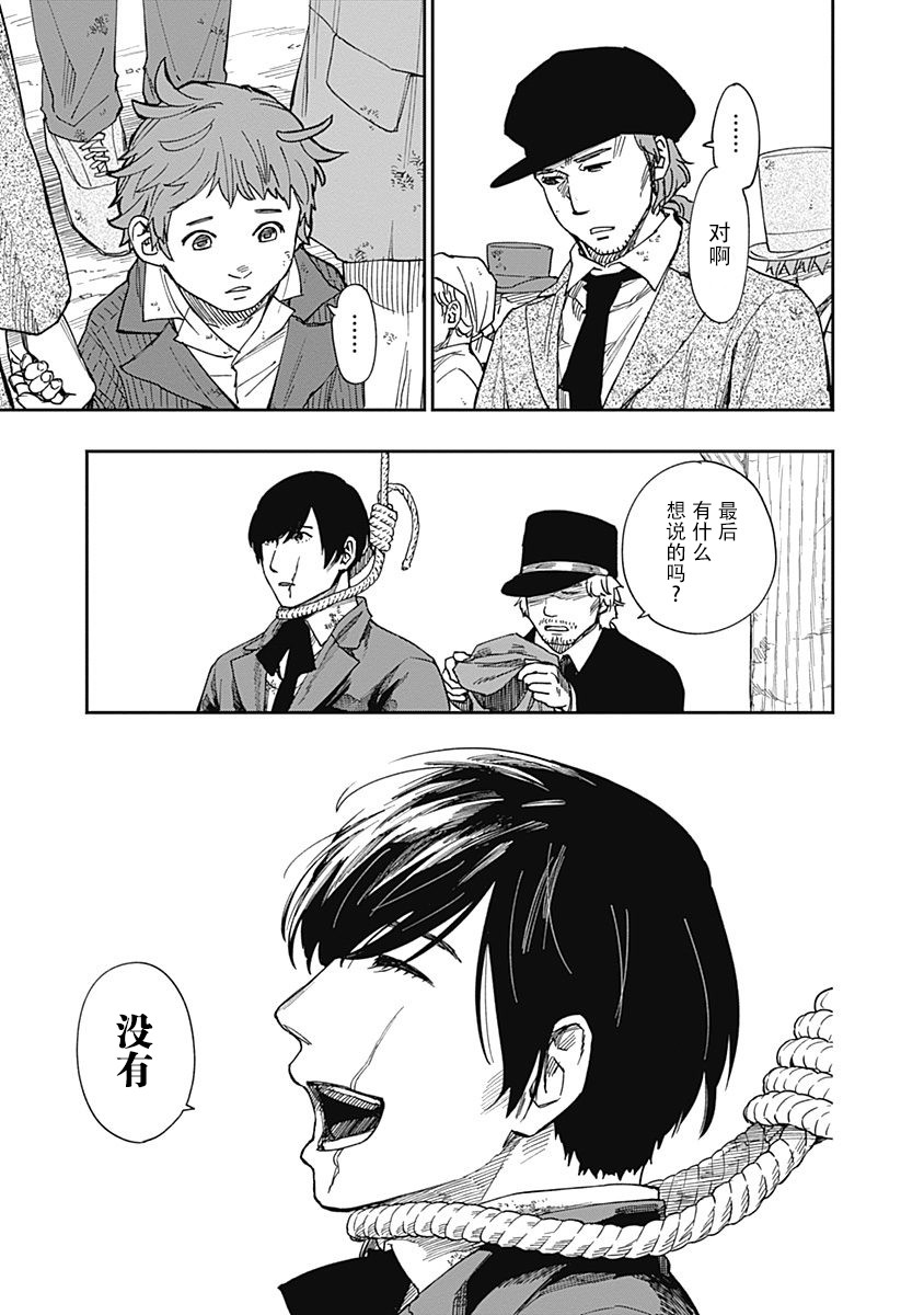 满天星与黄金韩漫全集-第07话无删减无遮挡章节图片 