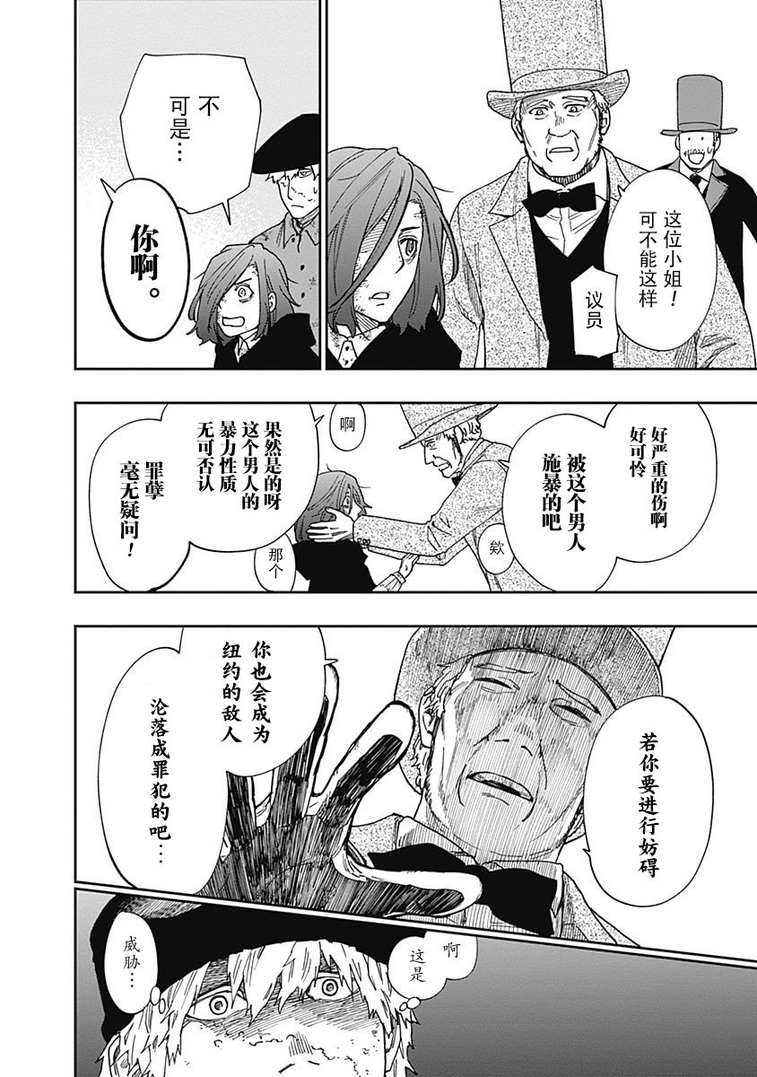 满天星与黄金韩漫全集-第07话无删减无遮挡章节图片 