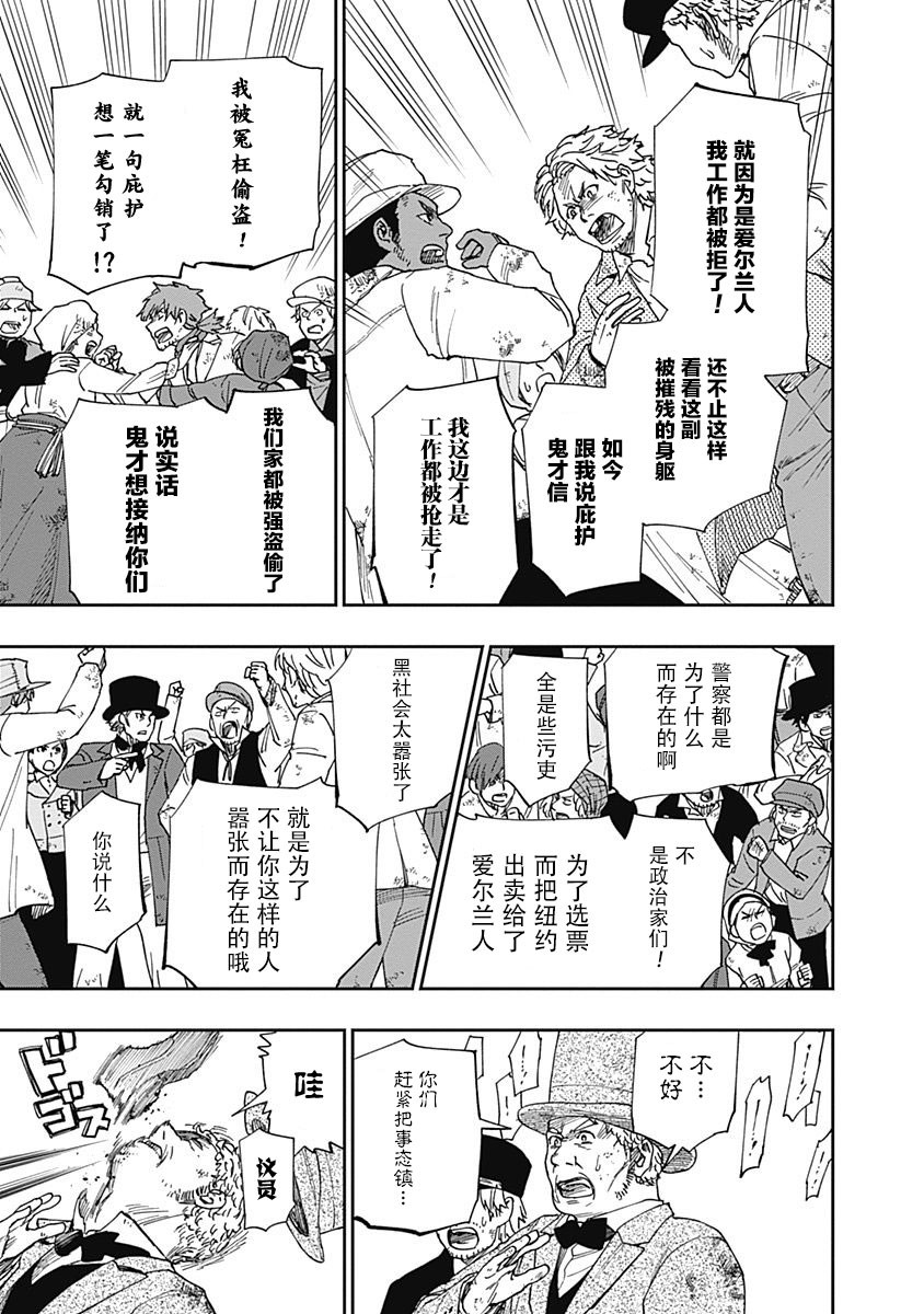 满天星与黄金韩漫全集-第07话无删减无遮挡章节图片 
