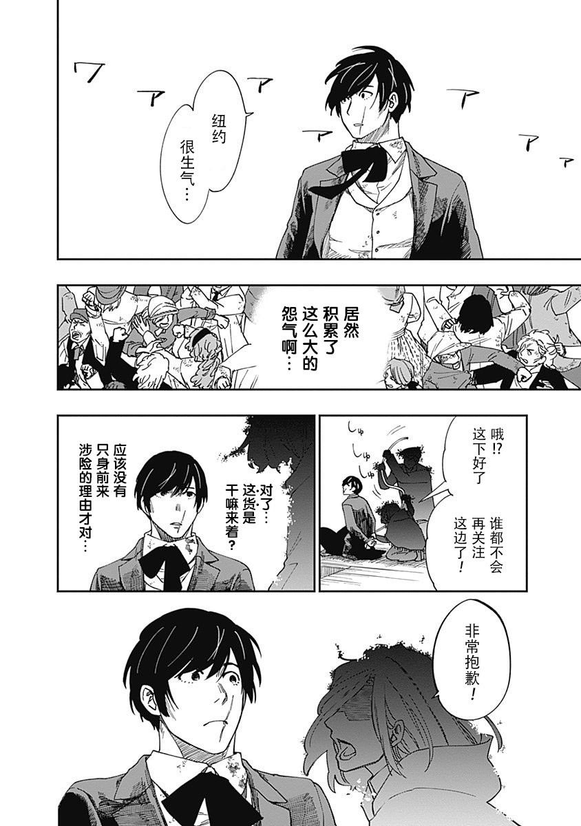 满天星与黄金韩漫全集-第07话无删减无遮挡章节图片 