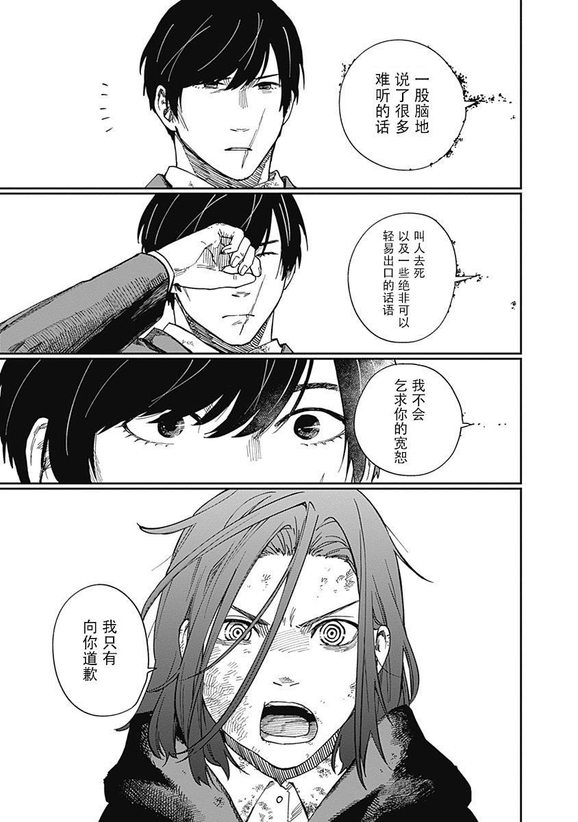 满天星与黄金韩漫全集-第07话无删减无遮挡章节图片 