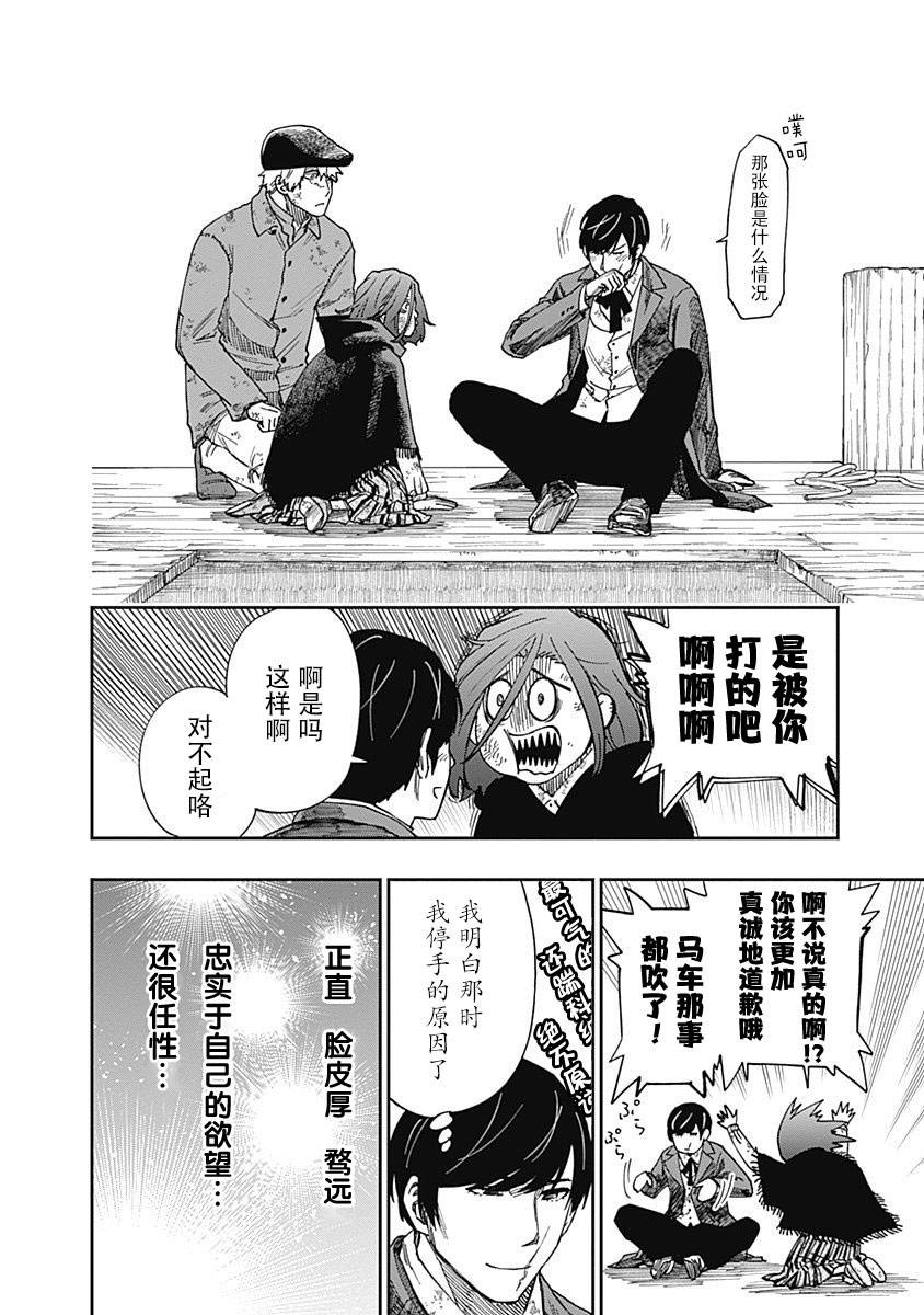 满天星与黄金韩漫全集-第07话无删减无遮挡章节图片 