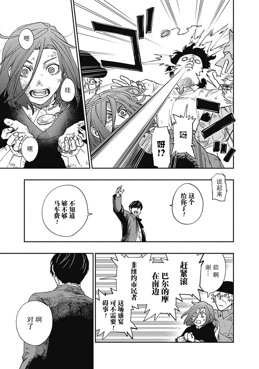 满天星与黄金韩漫全集-第07话无删减无遮挡章节图片 
