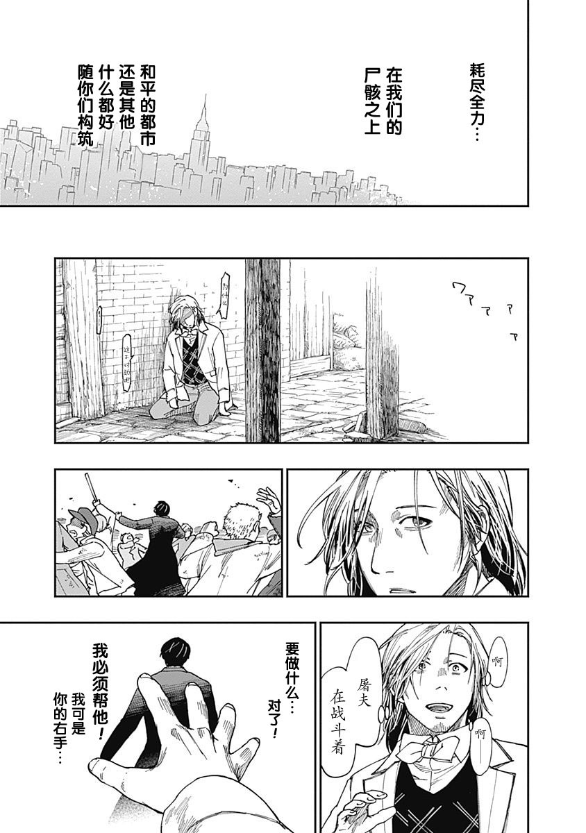 满天星与黄金韩漫全集-第07话无删减无遮挡章节图片 