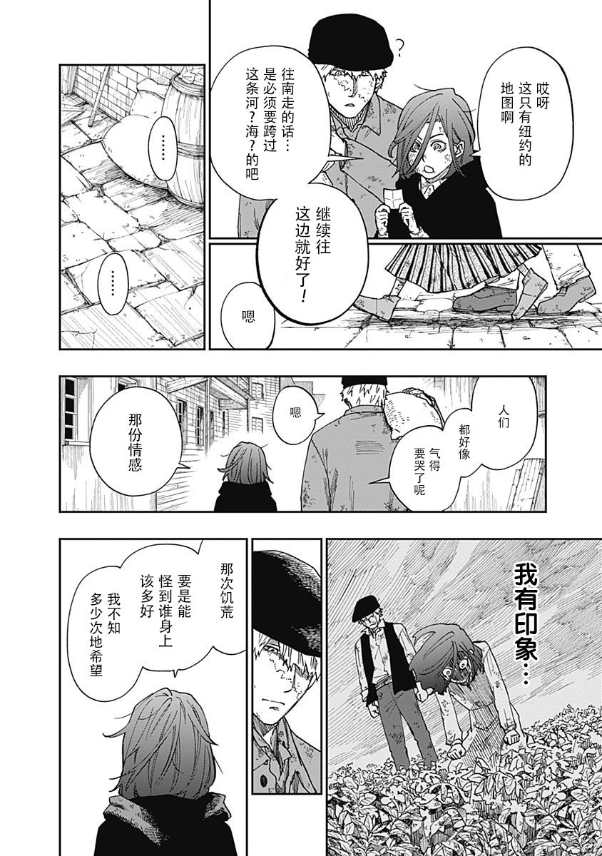满天星与黄金韩漫全集-第07话无删减无遮挡章节图片 