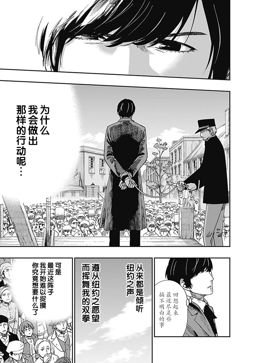 满天星与黄金韩漫全集-第07话无删减无遮挡章节图片 