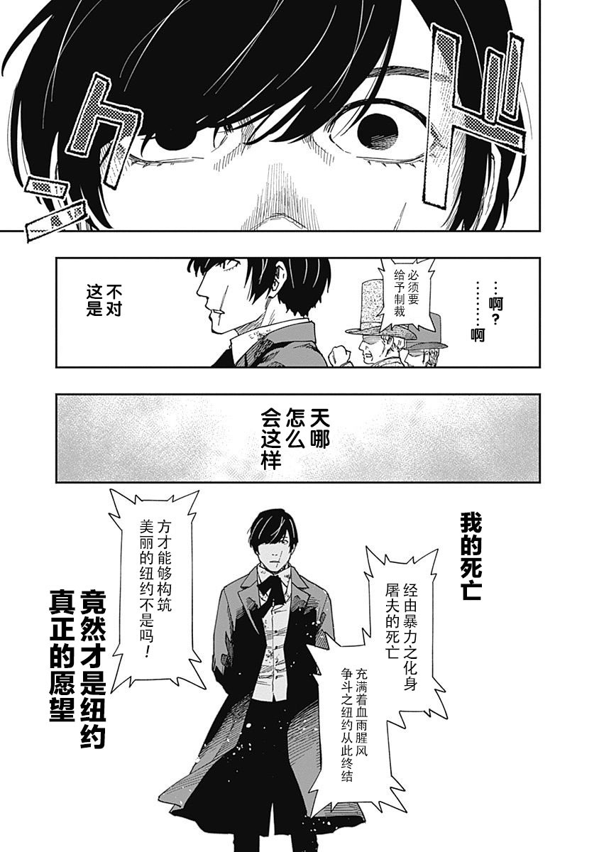满天星与黄金韩漫全集-第07话无删减无遮挡章节图片 