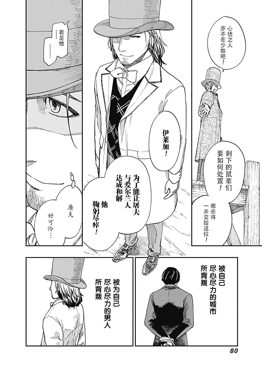 满天星与黄金韩漫全集-第07话无删减无遮挡章节图片 