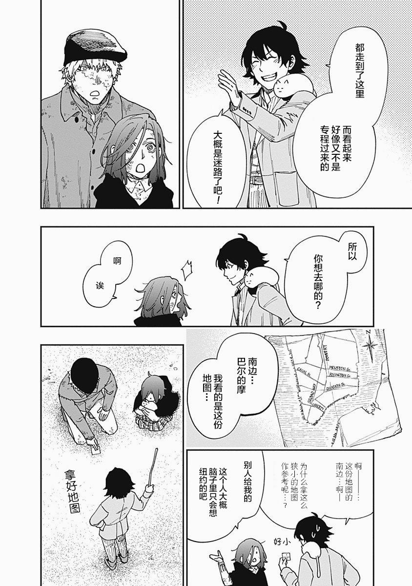 满天星与黄金韩漫全集-第08话无删减无遮挡章节图片 