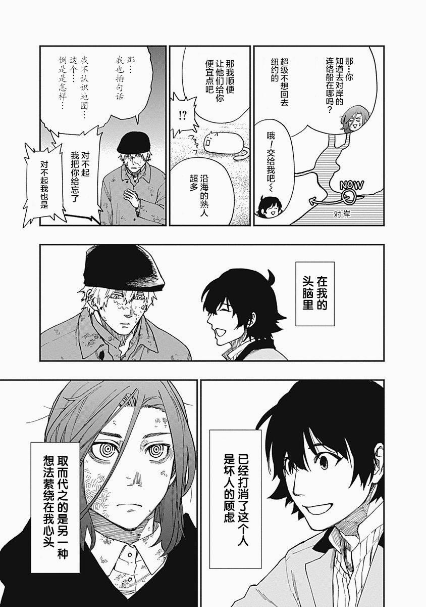 满天星与黄金韩漫全集-第08话无删减无遮挡章节图片 