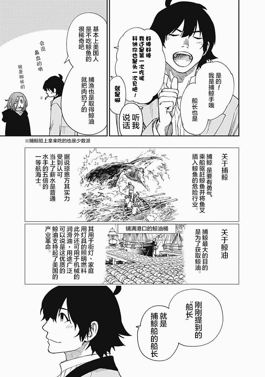满天星与黄金韩漫全集-第08话无删减无遮挡章节图片 