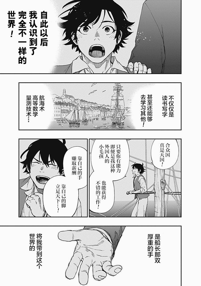 满天星与黄金韩漫全集-第08话无删减无遮挡章节图片 