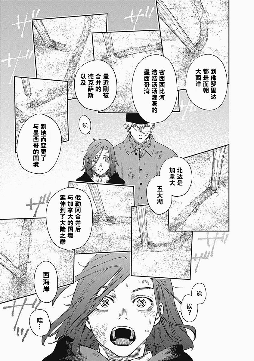 满天星与黄金韩漫全集-第08话无删减无遮挡章节图片 